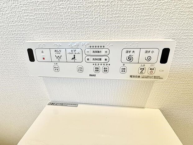 ■温水洗浄で快適、清潔感が保たれるシャワートイレ