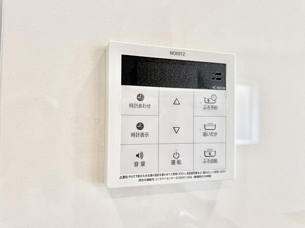 ■家族の入浴時間がバラバラでも、いつでも温かいお風呂に入れます。