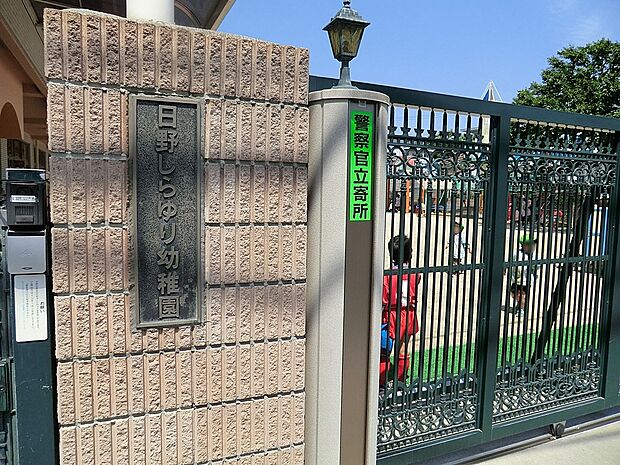 幼稚園・保育園 1600m 日野しらゆり幼稚園