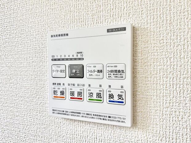■冬でも温かく、快適乾燥機能で湿気対策もバッチリ