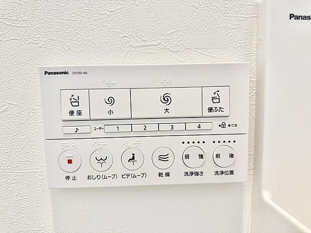 ■温水洗浄で快適、清潔感が保たれるシャワートイレ