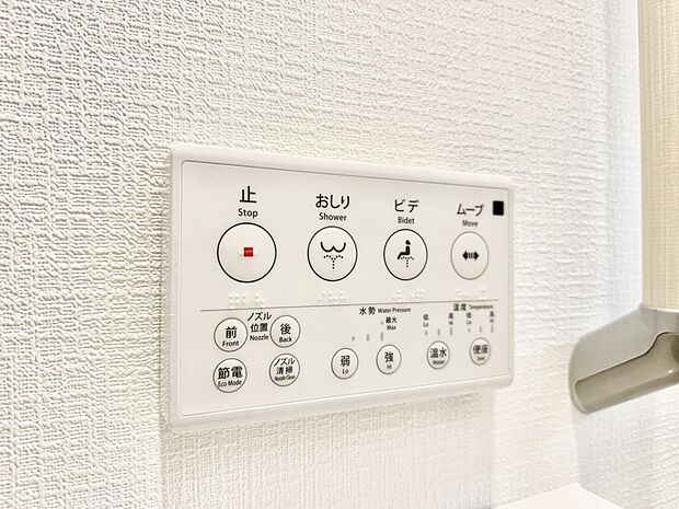 ■温水洗浄で快適、清潔感が保たれるシャワートイレ