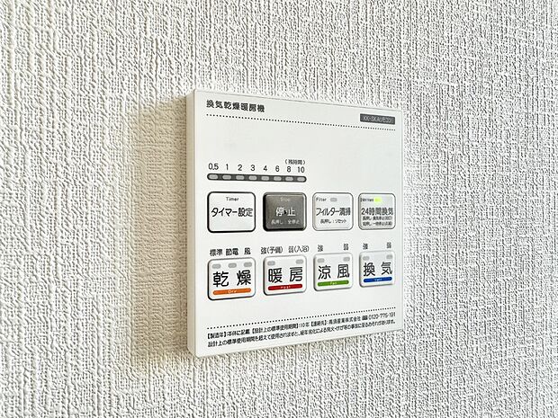 ■冬でも温かく、快適乾燥機能で湿気対策もバッチリ