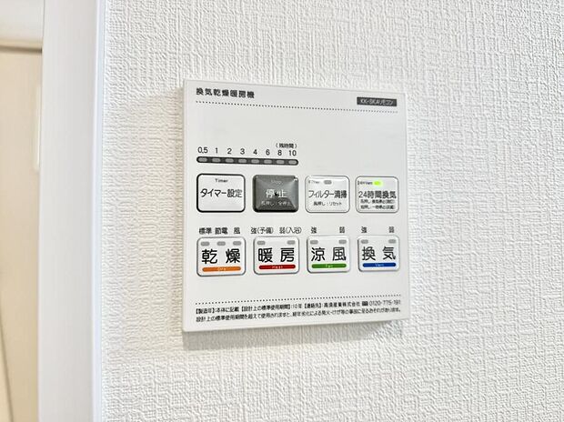 ■冬でも温かく、快適乾燥機能で湿気対策もバッチリ