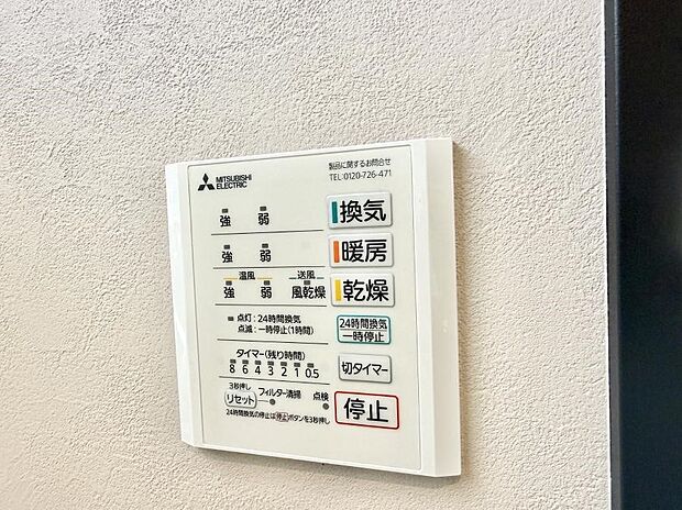 ■冬でも温かく、快適乾燥機能で湿気対策もバッチリ