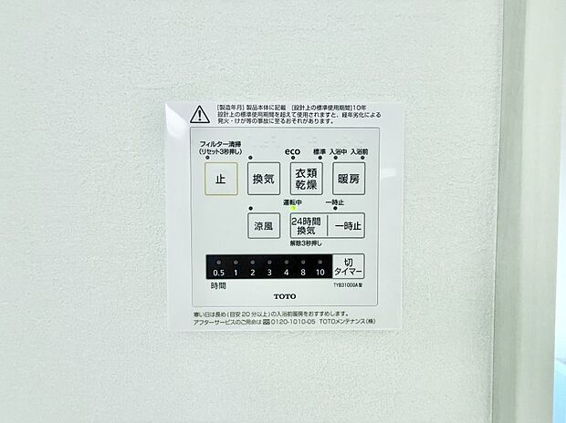 ■冬でも温かく、快適乾燥機能で湿気対策もバッチリ