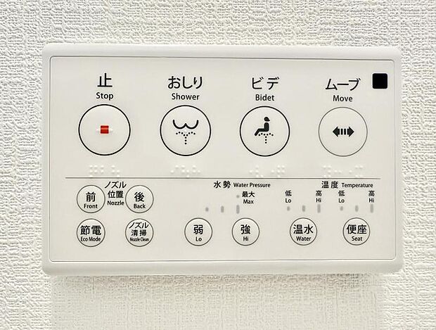 ■温水洗浄で快適、清潔感が保たれるシャワートイレ