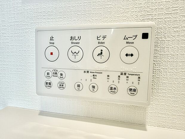 ■温水洗浄で快適、清潔感が保たれるシャワートイレ