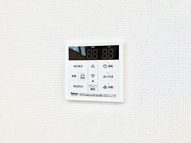 ■お風呂で読書や半身浴をするなど、入浴時間が長い方にも嬉しい機能です。