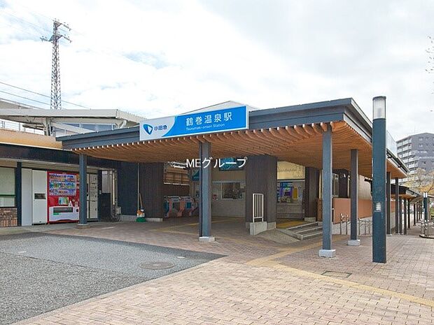 駅 640m 小田急電鉄小田原線「鶴巻温泉」駅