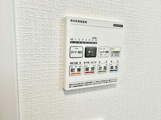 ■冬でも温かく、快適乾燥機能で湿気対策もバッチリ