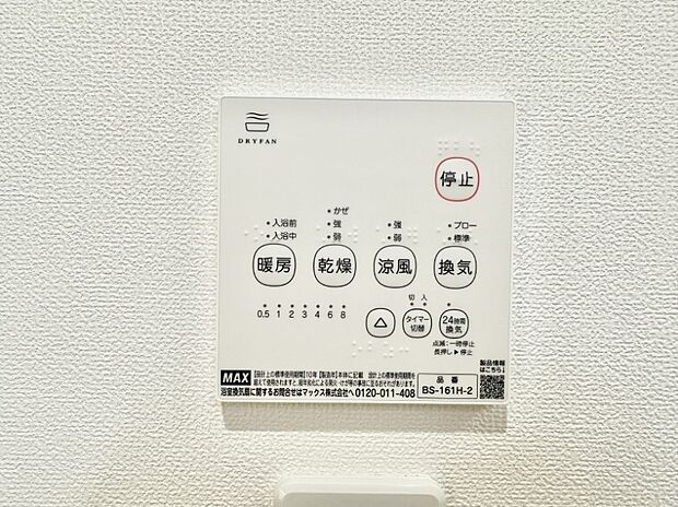 ■冬でも温かく、快適乾燥機能で湿気対策もバッチリ