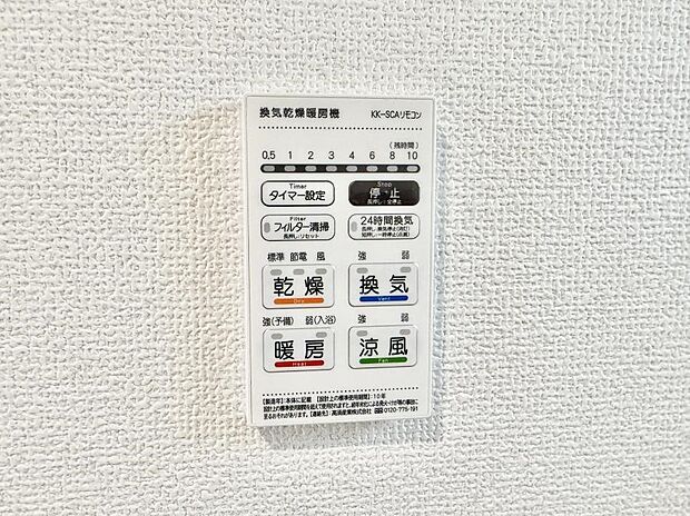 ■浴室をすぐに暖かく湿気も取り除けて便利
