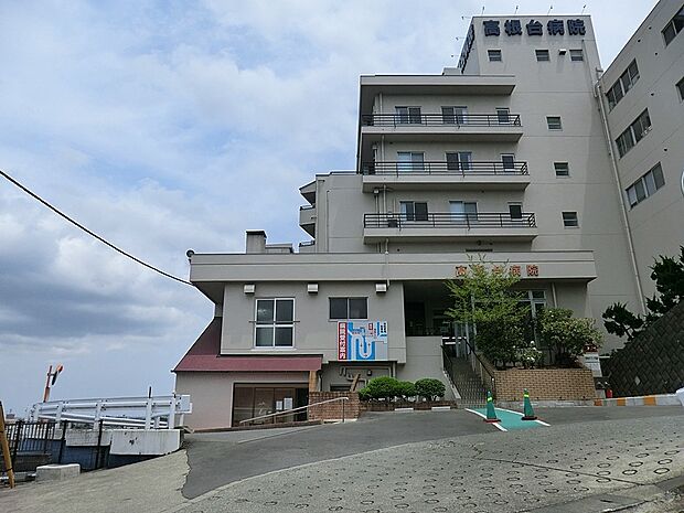 病院 532m 高根台病院