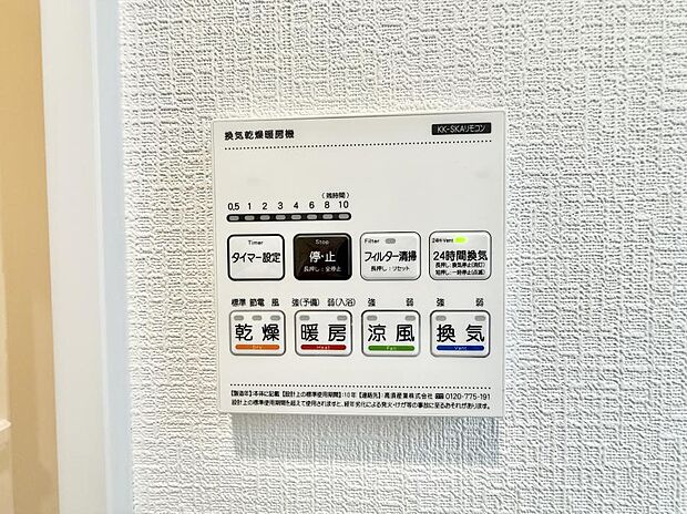 ■冬でも温かく、快適乾燥機能で湿気対策もバッチリ
