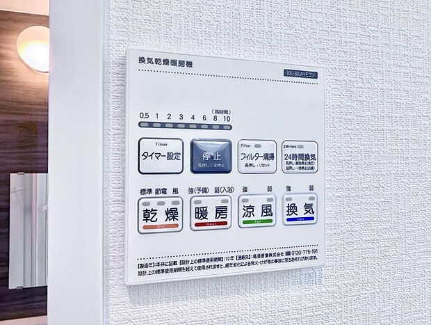 ■冬でも温かく、快適乾燥機能で湿気対策もバッチリ