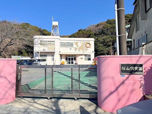 幼稚園・保育園 950m 桜山保育園