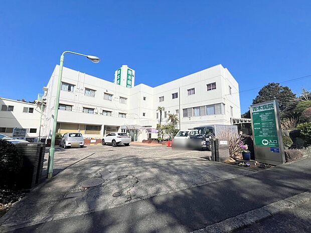 病院 700m 青木医院