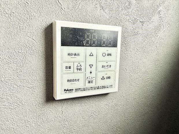 ■家族の入浴時間がバラバラでも、いつでも温かいお風呂に入れます。