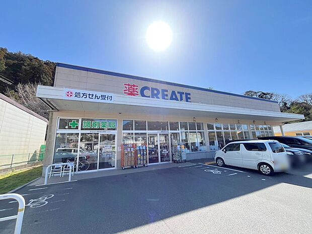 スーパー 1000m クリエイクリエイト調剤薬局 葉山長柄店