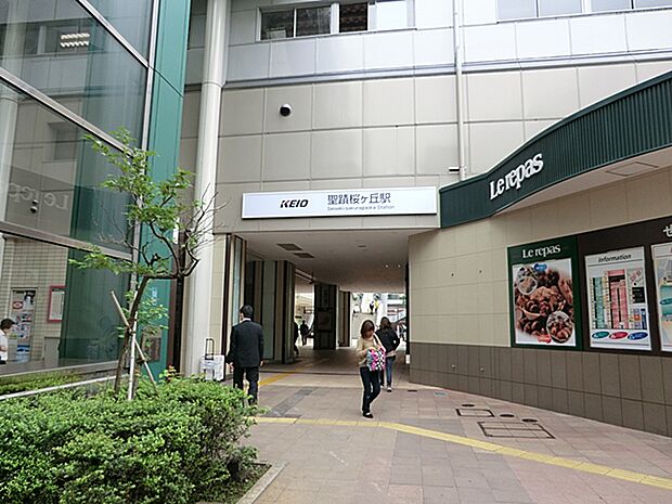 駅 720m 京王電鉄京王線「聖蹟桜ヶ丘」駅