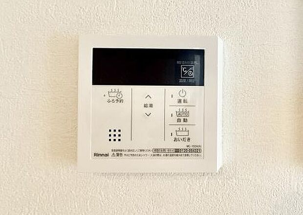 ■家族の入浴時間がバラバラでも、いつでも温かいお風呂に入れます。