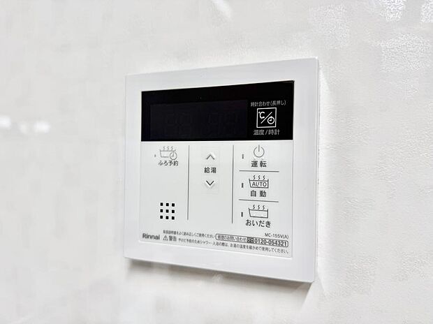 ■お風呂で読書や半身浴をするなど、入浴時間が長い方にも嬉しい機能です。