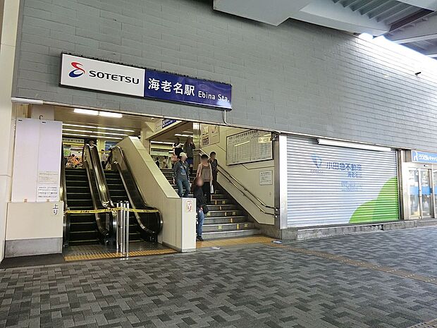 駅 7300m 相鉄本線「海老名」駅