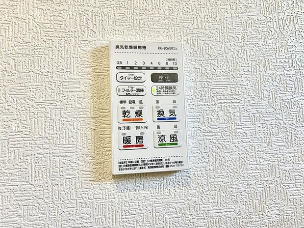 ■冬でも温かく、快適乾燥機能で湿気対策もバッチリ