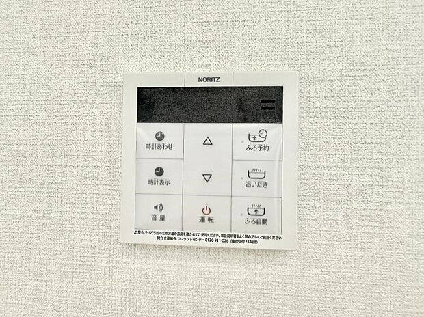 ■家族の入浴時間がバラバラでも、いつでも温かいお風呂に入れます。