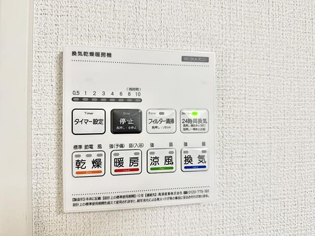 ■冬でも温かく、快適乾燥機能で湿気対策もバッチリ