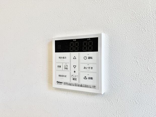 ■家族の入浴時間がバラバラでも、いつでも温かいお風呂に入れます。