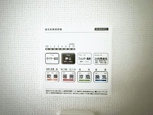 ■冬でも温かく、快適乾燥機能で湿気対策もバッチリ
