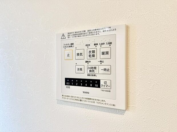 ■冬でも温かく、快適乾燥機能で湿気対策もバッチリ
