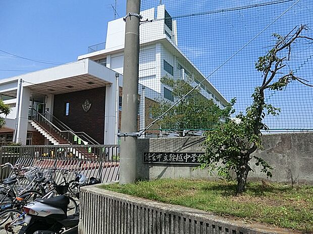 中学校 650m 鎌倉市立腰越中学校