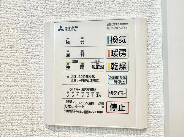 ■冬でも温かく、快適乾燥機能で湿気対策もバッチリ