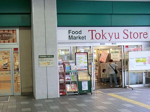 スーパー 1000m 東急ストア 新丸子店
