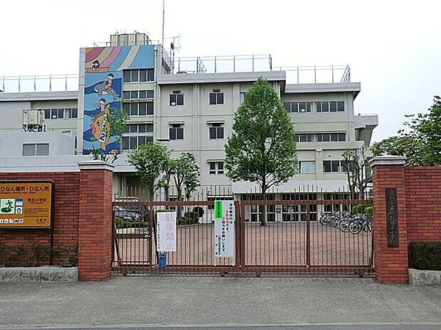 小学校 750m 日野市立日野第五小学校