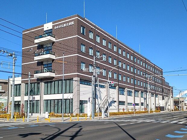 病院 1500m ゆめが丘総合病院