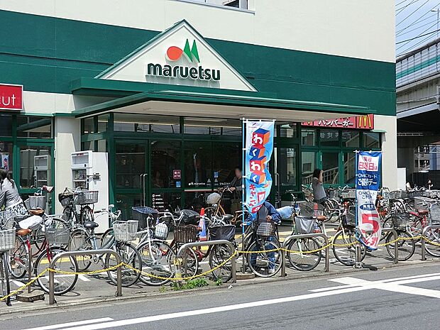 スーパー 700m マルエツ出来野店