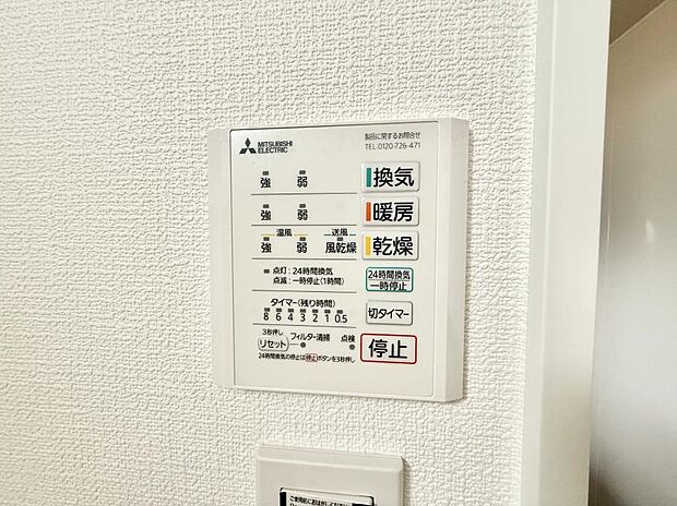 ■冬でも温かく、快適乾燥機能で湿気対策もバッチリ