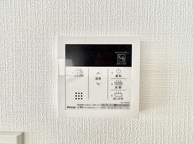 ■家族の入浴時間がバラバラでも、いつでも温かいお風呂に入れます。