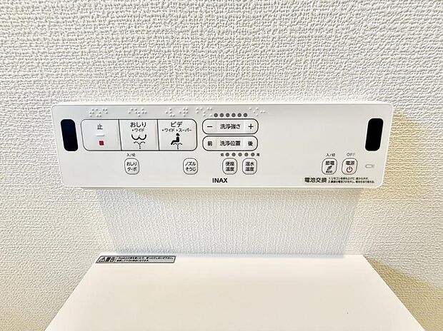 ■温水洗浄で快適、清潔感が保たれるシャワートイレ