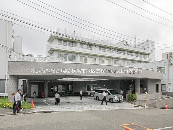 病院 2030m 横浜新緑総合病院