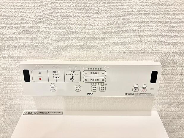 ■温水洗浄で快適、清潔感が保たれるシャワートイレ