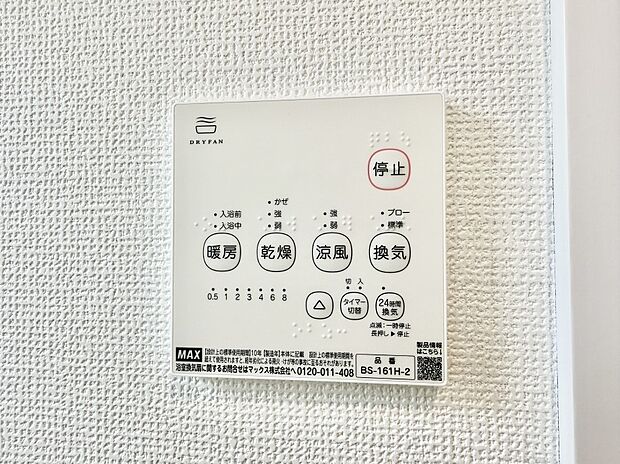 ■冬でも温かく、快適乾燥機能で湿気対策もバッチリ