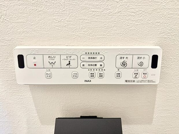 ■温水洗浄で快適、清潔感が保たれるシャワートイレ