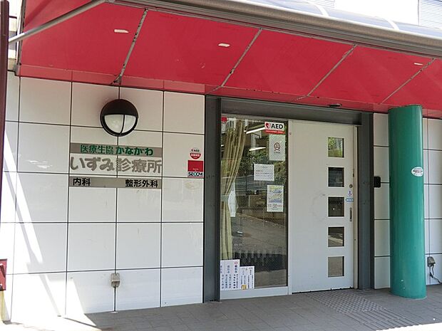 病院 500m 医療生協かながわ生活協同組合いずみ診療所