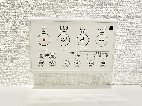 ■温水洗浄で快適、清潔感が保たれるシャワートイレ