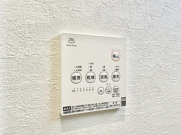 ■冬でも温かく、快適乾燥機能で湿気対策もバッチリ